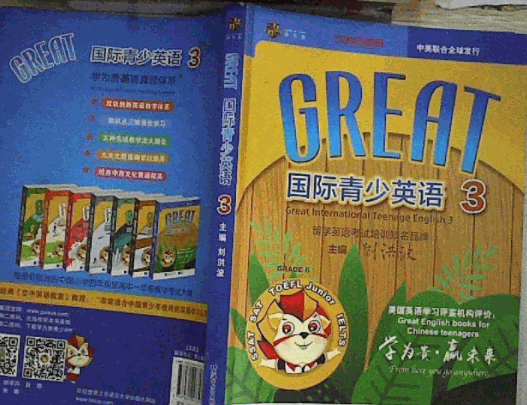 great国际青少英语